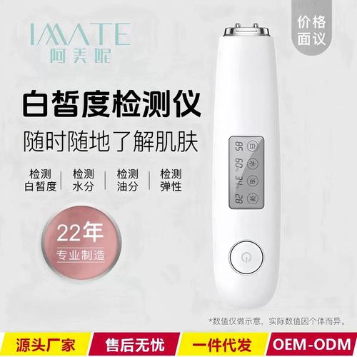 白皙度皮肤检测仪测试仪笔脸面部肌肤水油份智能美容仪器家用